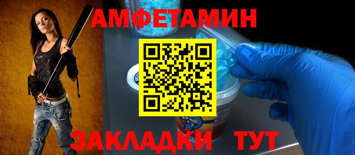 Amphetamine 97%  Амфетамин  Ликино-Дулёво  Вход с VPN 