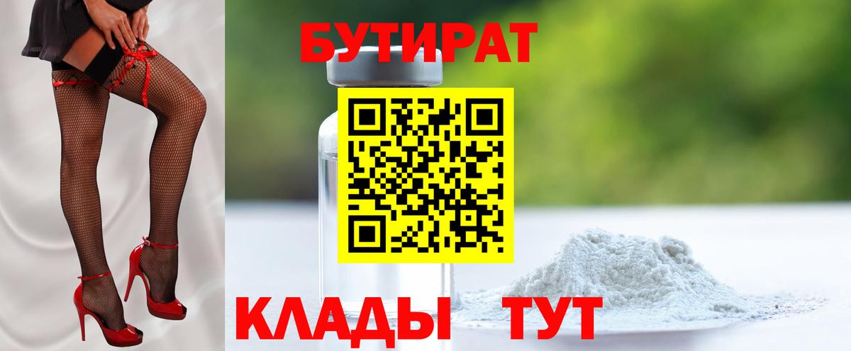 Бутират оксана  Вход с VPN  Бутират  Ликино-Дулёво 