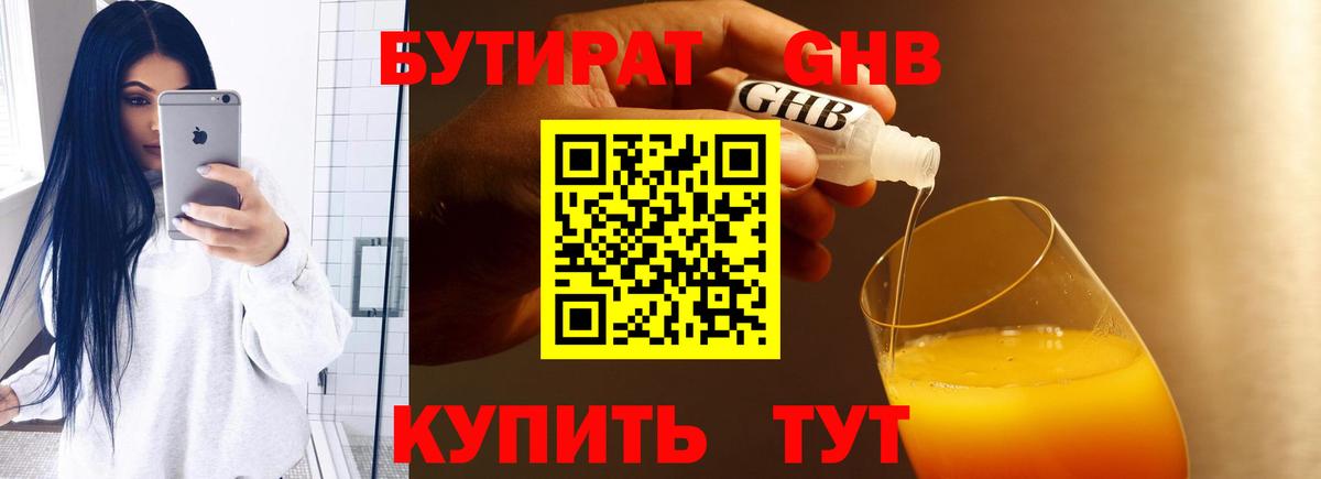 БУТИРАТ оксана Ликино-Дулёво
