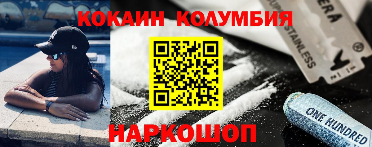Ликино-Дулёво  закладка  Вход с VPN  КОКАИН Columbia  Кокаин 