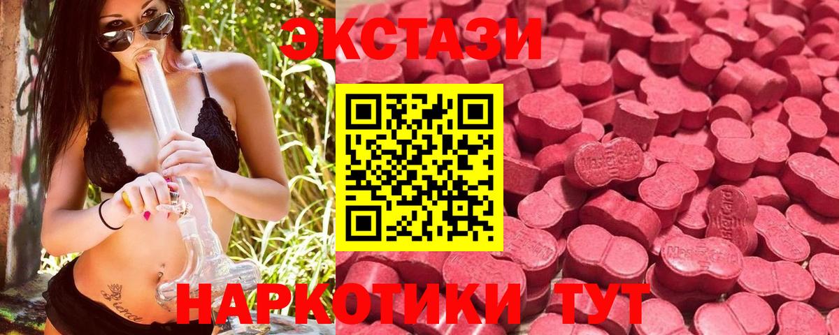 ЭКСТАЗИ 280 MDMA Ликино-Дулёво