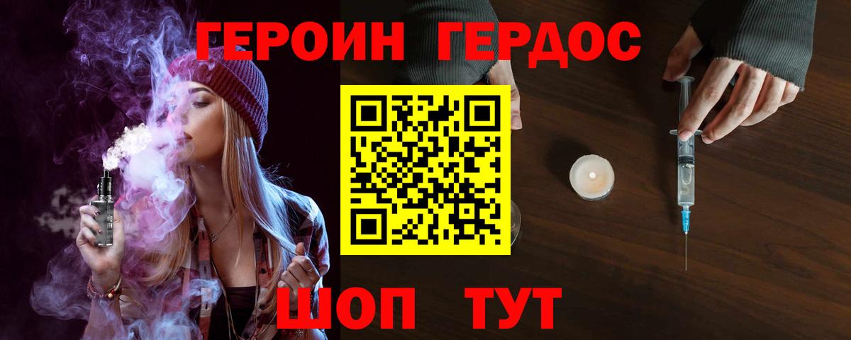 ГЕРОИН хмурый Ликино-Дулёво