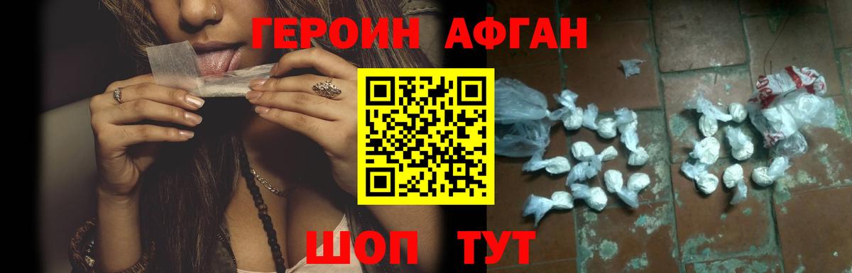 Героин герыч  Героин  Ликино-Дулёво  Вход с VPN 