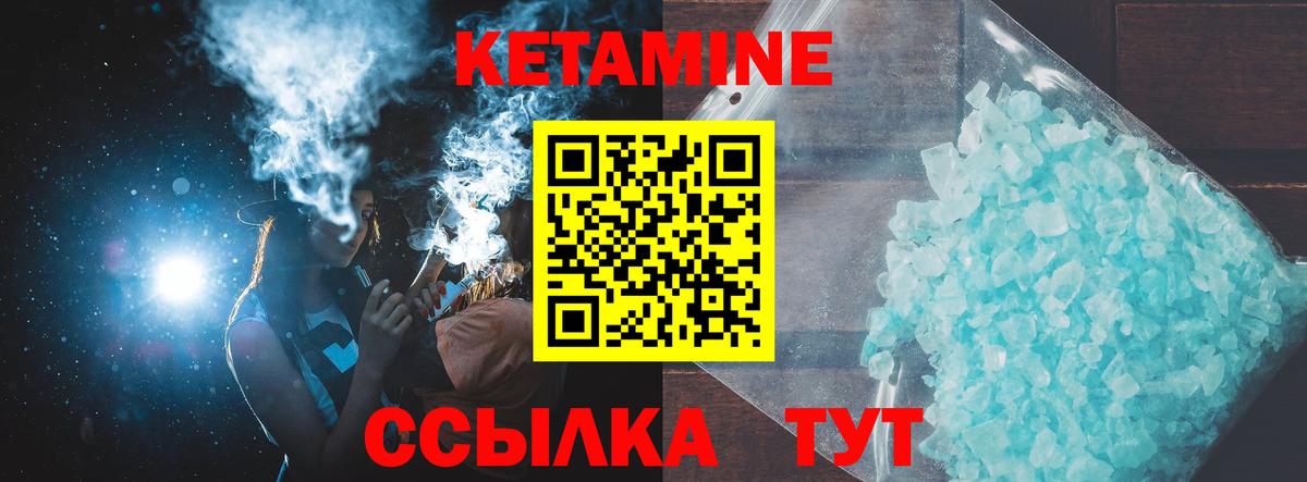 КЕТАМИН VHQ  Кетамин ketamine  Вход с VPN  Ликино-Дулёво 