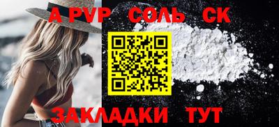спайс Дубна