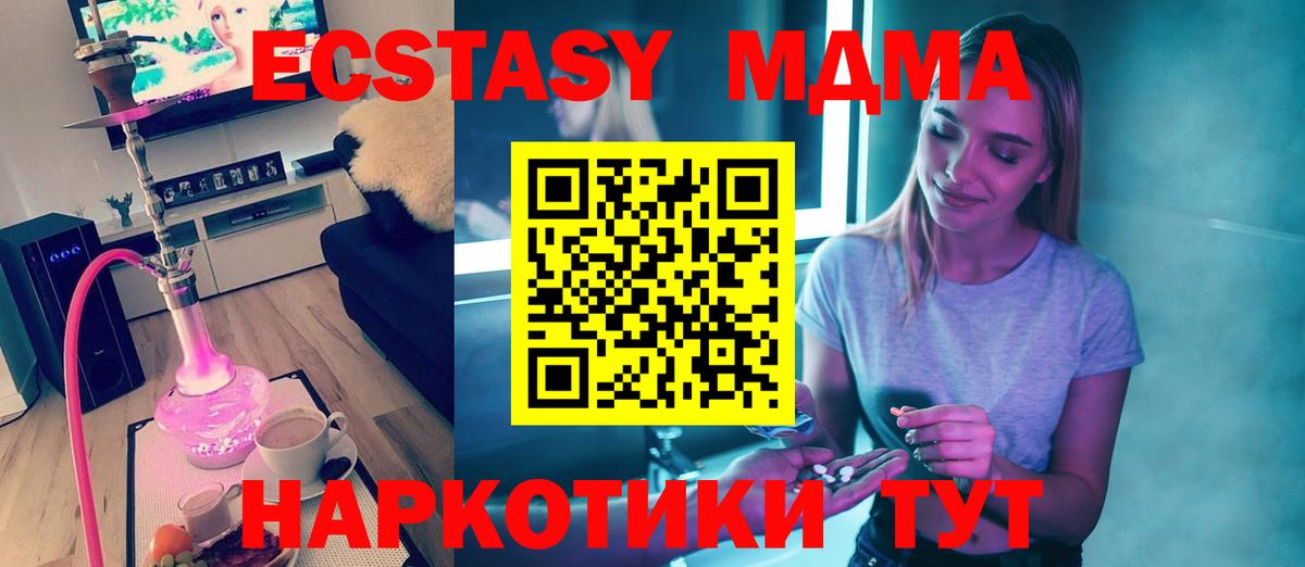 MDMA crystal Ликино-Дулёво
