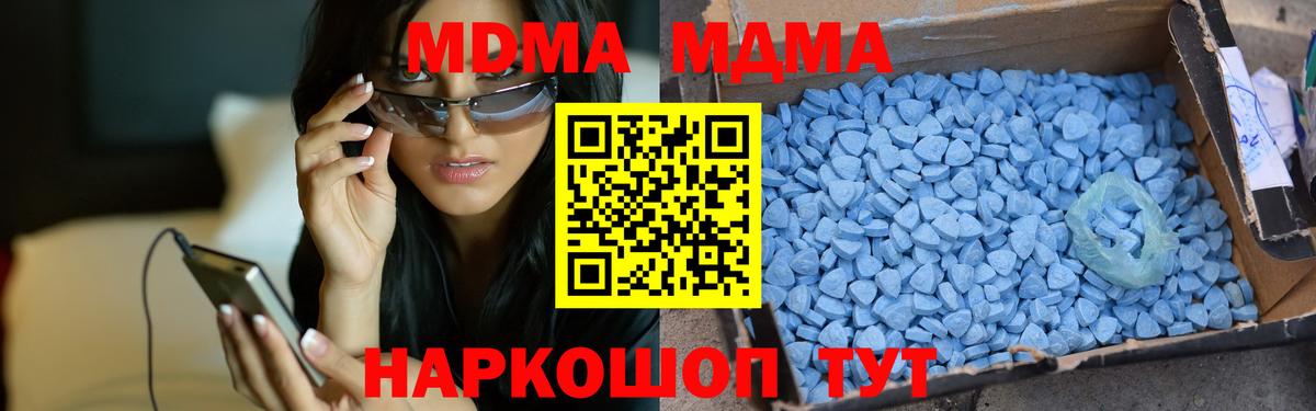 Ликино-Дулёво  МДМА молли  Вход с VPN  МДМА crystal 