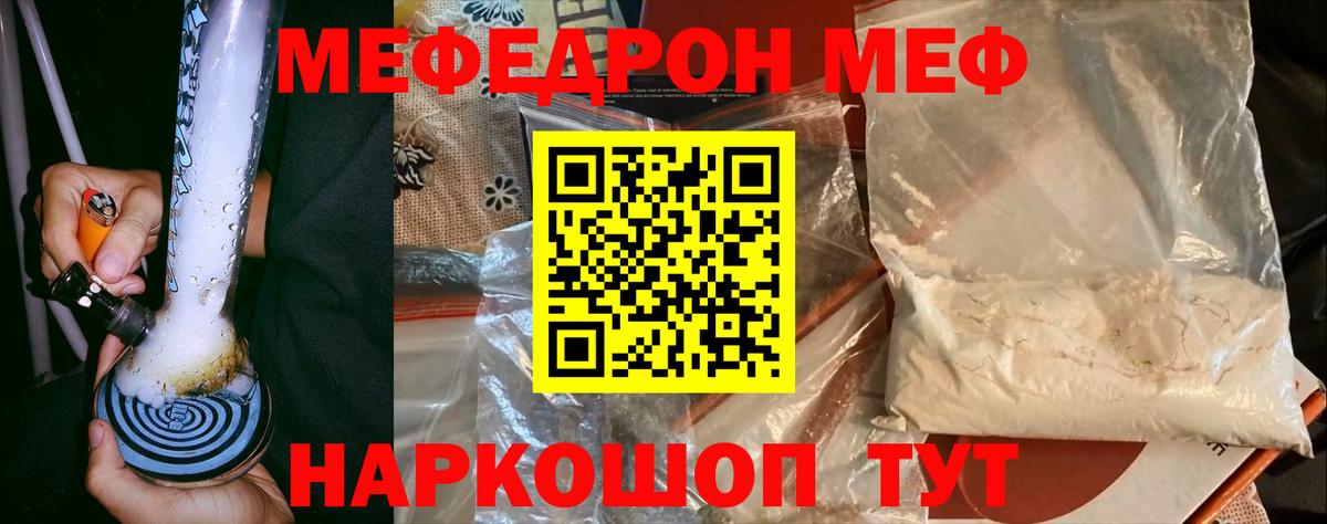 Мефедрон Ликино-Дулёво