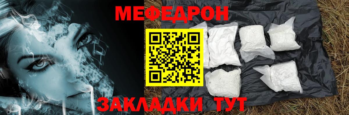 Меф  Вход с VPN  наркошоп  МЕФ мука  Ликино-Дулёво 