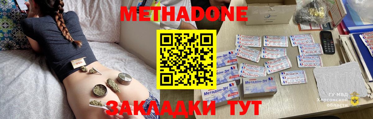 Метадон VHQ  Вход с VPN  МЕТАДОН мёд  Ликино-Дулёво 