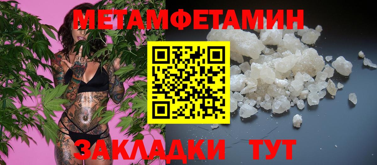 МЕТАМФЕТАМИН Methamphetamine Ликино-Дулёво
