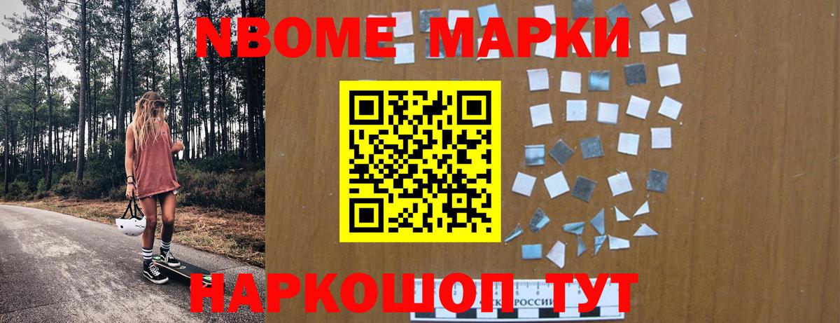 Наркотические марки 1500мкг  купить наркоту  Ликино-Дулёво  Вход с VPN 
